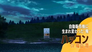 trailer anime reinkarnasi jadi mesin minuman 🗿🗿