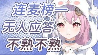 【雪狐桑】连榜一都不愿意和雪狐私联！