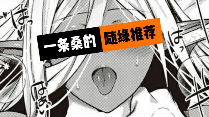 【一条桑】みつあし