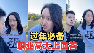 คำตอบระดับสูงสำหรับอาชีพต่างๆ โปรดจดบันทึกอย่างมีสติ