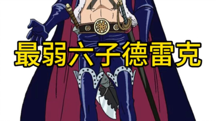 The Weakest of the Six Flying Brothers of the Beast Pirates