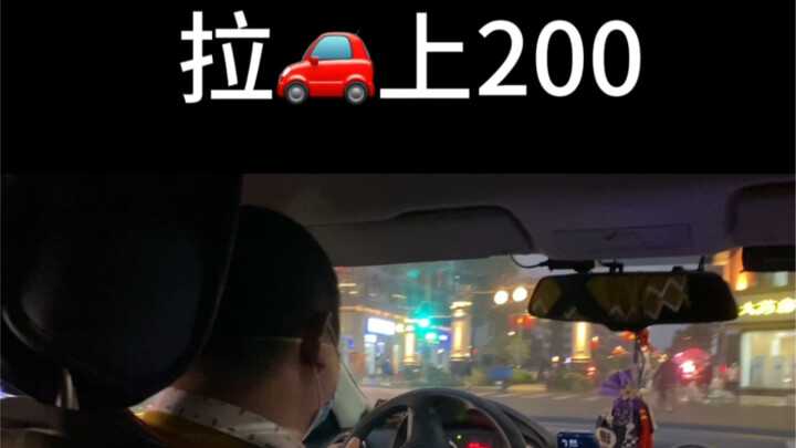 Master: Don’t pull me onto your vehicle.