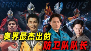 Đội trưởng xuất sắc nhất thế giới bí ẩn: Jakura cuối cùng đã trở thành "Ultraman", và danh tính của 