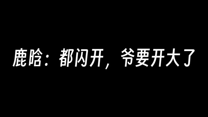 Some people say, “Lu Han’s return has thrown open the doors of Chinese entertainment”—is this热搜 real