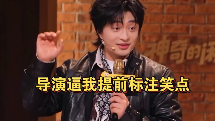 Pemeran figuran tersenyum palsu sesuai jadwal naskah, komika langsung kehilangan sikapnya, Liu Yang 