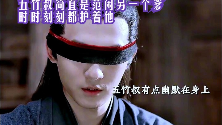 ลุงอู่จู๋ช่างเหมือนพ่ออีกคนของฟ่านเสียน คอยปกป้องเขาทุกเมื่อเชื่อวัน