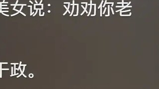 ما مدى جاذبية ختم الإمبراطورية الصيني للصينيين؟ بعد مشاهدة ردود المستخدمين، ستشعر بالضحك الشديد!