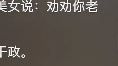 Seberapa menariknya Lambang Kekaisaran bagi orang Tiongkok? Setelah membaca balasan netizen yang lua