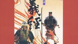 Minamoto Yoshitsune (1991) Part 2 - A Hero's End | TV MOVIE | ENG SUB