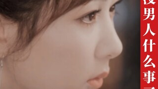 คุณไม่จำเป็นต้องแต่งตัวเป็นผู้ชายเพื่อเล่นเป็นผู้ชาย