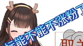 【东爱璃Lovely】 Can you please stop gaining followers, Mouse? Let me follow you.
