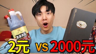 Sự chênh lệch giá giữa chai giấm 2 tệ trên Pinduoduo và chai giấm ủ lâu năm Shanxi giá 2.000 tệ là b