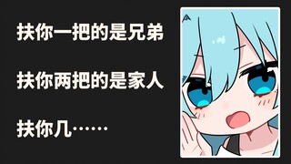 老师说：男生在外面要保护好自己，女生记得保护男生……