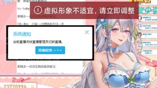 【梨安】B站女团被自家超管“第三次警告”😅😅😅