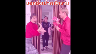 แจกอั่งเปาพนักงาน