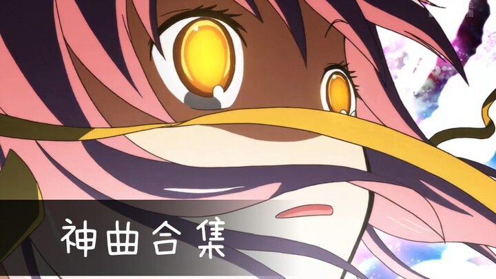 盘点魔圆里的神曲，每一首都能触动灵魂