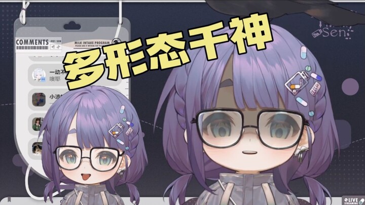 【千郁郁】千神的多种形态，可爱捏