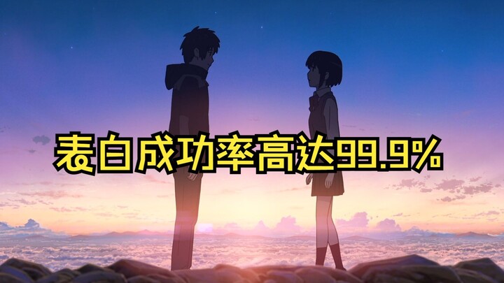 كتبت أغنية اعتراف بالحب! نسبة نجاح الاعتراف تصل إلى 99.9%!!