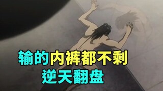 After losing everything, he still managed to turn the tables. The third episode of the brain-burning