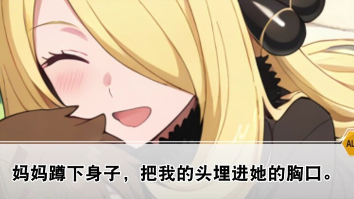 【宝可梦小说】你爸就是被我用这招拿下的