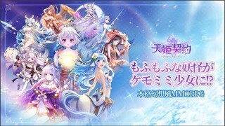 Mega Heroes - 天姫契約～ファイナルプリンセス～ (JP) [ Android APK iOS ] Gameplay