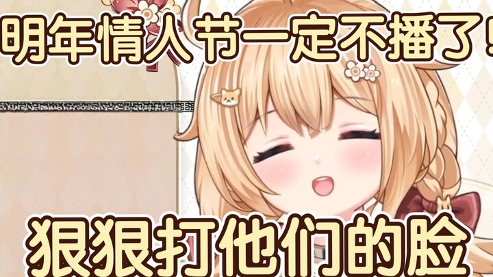 包包的怨念情人节 【宴宁ccccc】