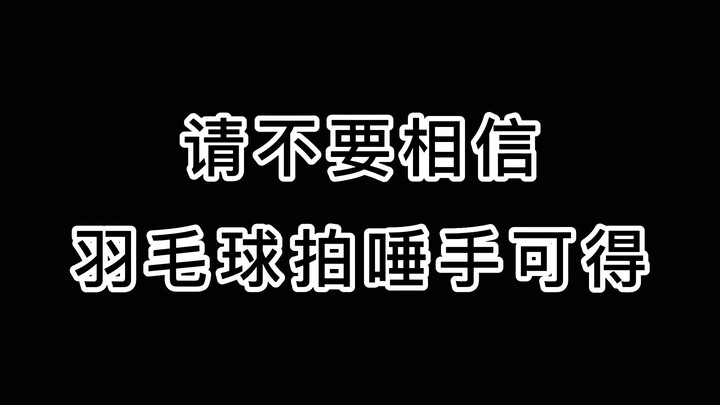 #Maupassant nghĩ thế nào về vợt cầu lông Yonex? #Maupassant nói: Tôi bận lắm. #Kangfa Sports#Yonex#C