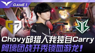 GEN vs BRO Chovy邱猎人我独自Carry！阿狸团战开秀锁血游龙！ Game 1 | 2025 LCK常规赛 第1-2轮