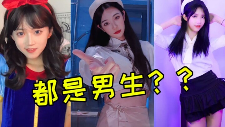 全网天花板的女装大佬都在这里，网友男生我也不是不行太美了