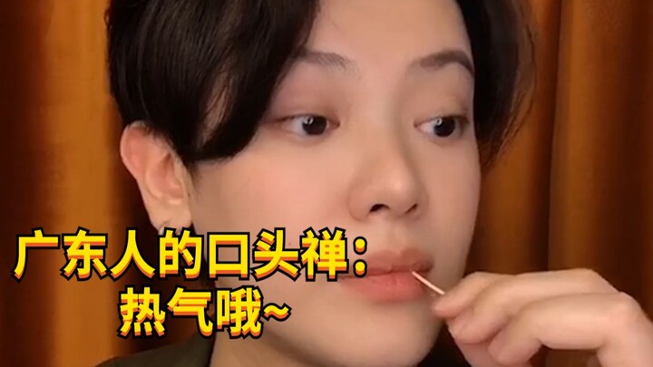 【เด็กแสบ KC】วิธีคิดของคนกวางตุ้งช่างแปลกประหลาดจริงๆ!