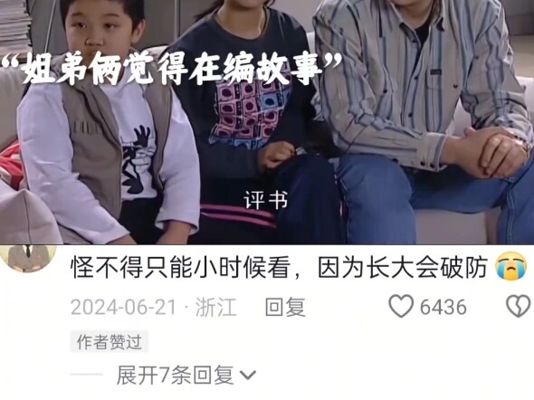 لا عجب أنه لا يمكن مشاهدته إلا في الطفولة، لأنك ستفقد قدرتك على التحمل عندما تكبر.