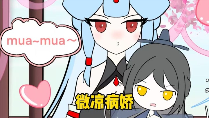 《微凉病娇》01，太好了，是病娇师尊，我们有救了！