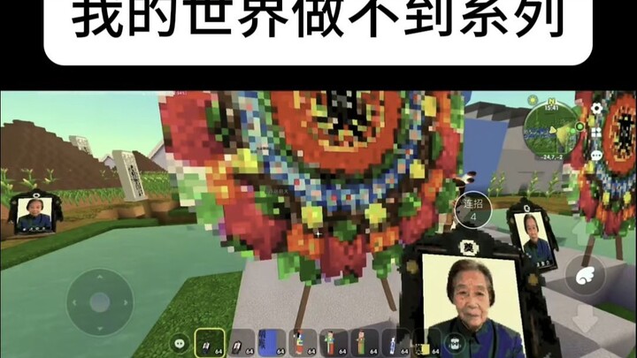 Loạt bài không thể làm được trong Minecraft