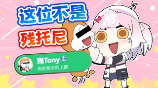 不跳脸老板却连老板都认不出来？这就是PSP新人的态度！