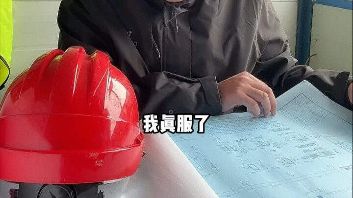 Different Players’ Attitudes Toward Construction Drawings