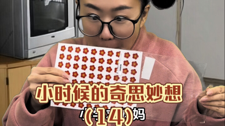 When I was a kid, I used to buy lots of little red flowers, fantasizing that the teacher just handed