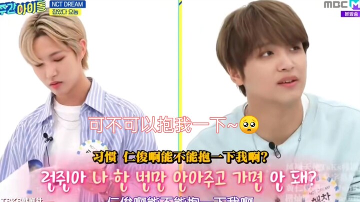[Huang Renjun, Lee Kae-chan] Kae-chan: Renjun’s the biggest flirt! Actually, he’s the one who likes 