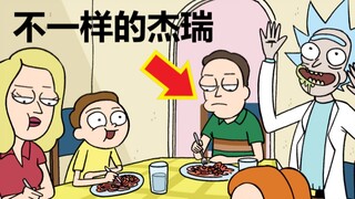 【瑞克与莫蒂】官方短篇故事2（不一样的杰瑞+圣诞瑞克）