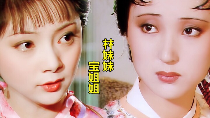 87版《红楼梦》30年后再聚首，提及林妹妹，宝姐姐泣不成声