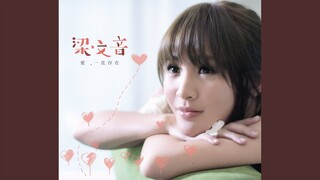 Ai Yi Zhi Cun Zai (Instrumental)