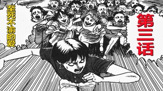 黑衣美少年竟然是我？？？狂热粉丝追赶着全城最帅的男生《至死不渝的爱》第三话