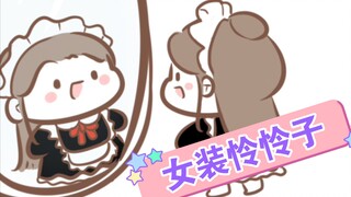 【天官赐福|花怜】可爱的谢怜宝贝（bgm：你超可爱）