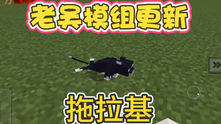 Bản mod Lão Ngô của chúng ta đã được cập nhật rồi!