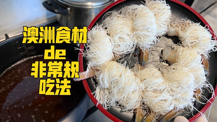 حوّلت لفائف لحم الخنزير المقدد الأسترالي المشوي إلى نودلز تونكو رامن.