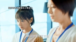 شكّت شياو قوه في أن الحقيبة التي أهدتها أمها مزيفة، وفي النهاية عندما عرفت الحقيقة أدركت كم تحبها أم