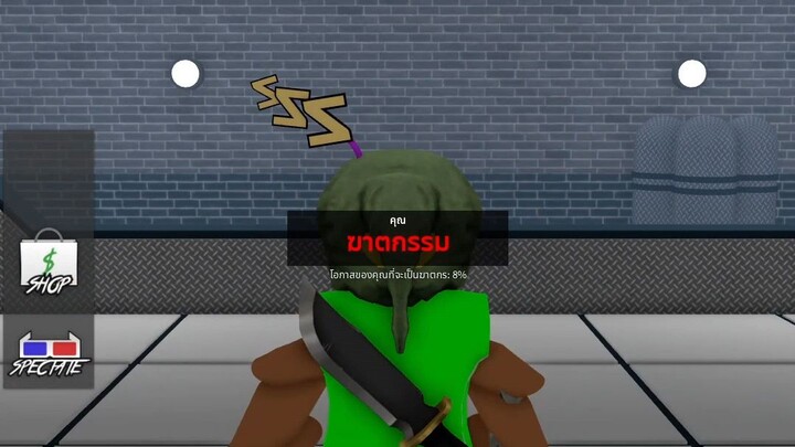 แมพฆาตกรรม #roblox #พี่บู