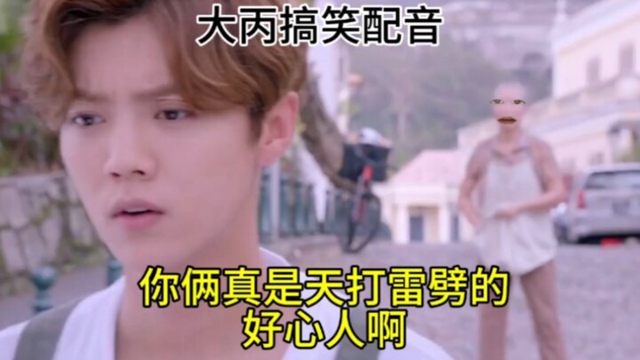 Hai bạn thật là những người tốt bụng!