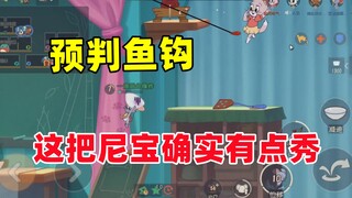 Tom and Jerry mobile game: Nibao must be accurate if he wants to play well!