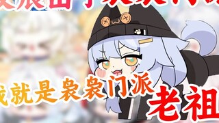 Developed the Niaoniao Sect, I am the ancestor [Elsa]