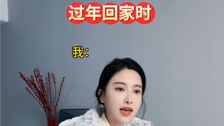 今年过年回家就这样了